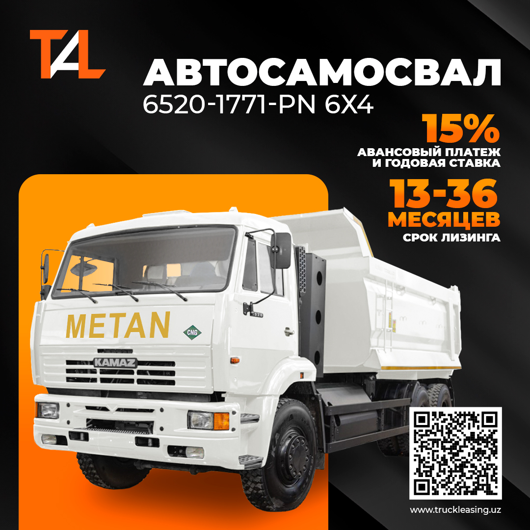 Автосамосвал 6520-1771-PN 6×4